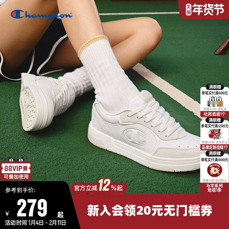 Champion冠军板鞋女休闲鞋子男运动鞋情侣款经典百搭小白鞋秋冬,运动鞋new,运动休闲鞋,淘宝优惠券,粉丝福利购,淘宝优惠卷