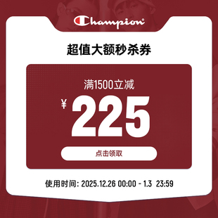 焕新直播大额券