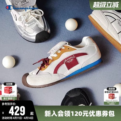 Champion冠军时尚蝶翼跑休闲跑鞋