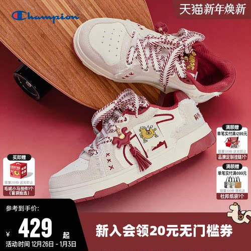 【马年限定板鞋】本命年红色休闲