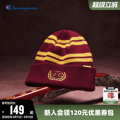 哈利波特联名时尚针织帽保暖冷帽