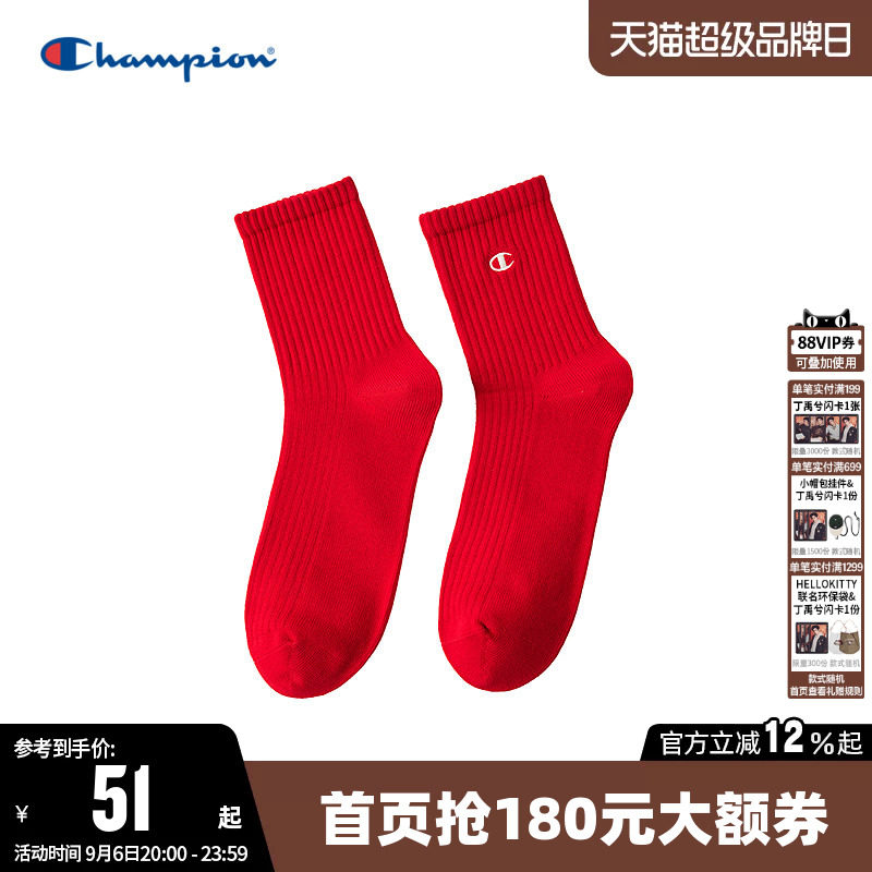 Champion冠军长筒袜四季款男女情侣本命年时尚保暖红色袜子单双装