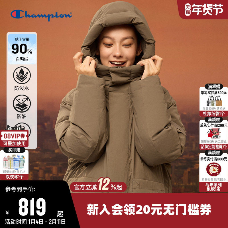 【三防】Champion冠军羽绒服女25冬季新款情侣开衫保暖连帽外套男,运动服/休闲服装,运动羽绒服,淘宝优惠券,粉丝福利购,淘宝优惠卷