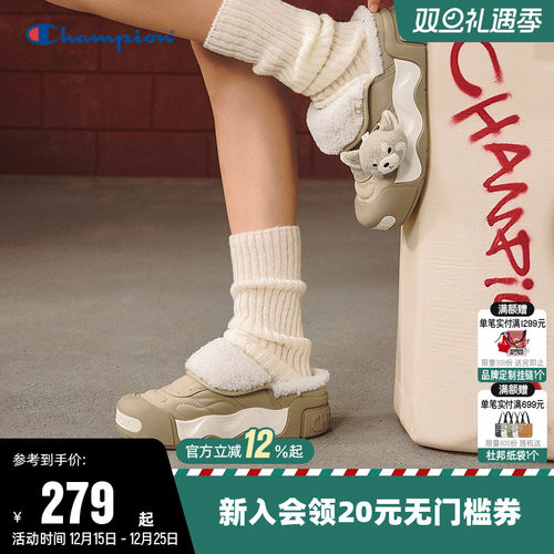 Champion冠军棉拖厚底休闲鞋子