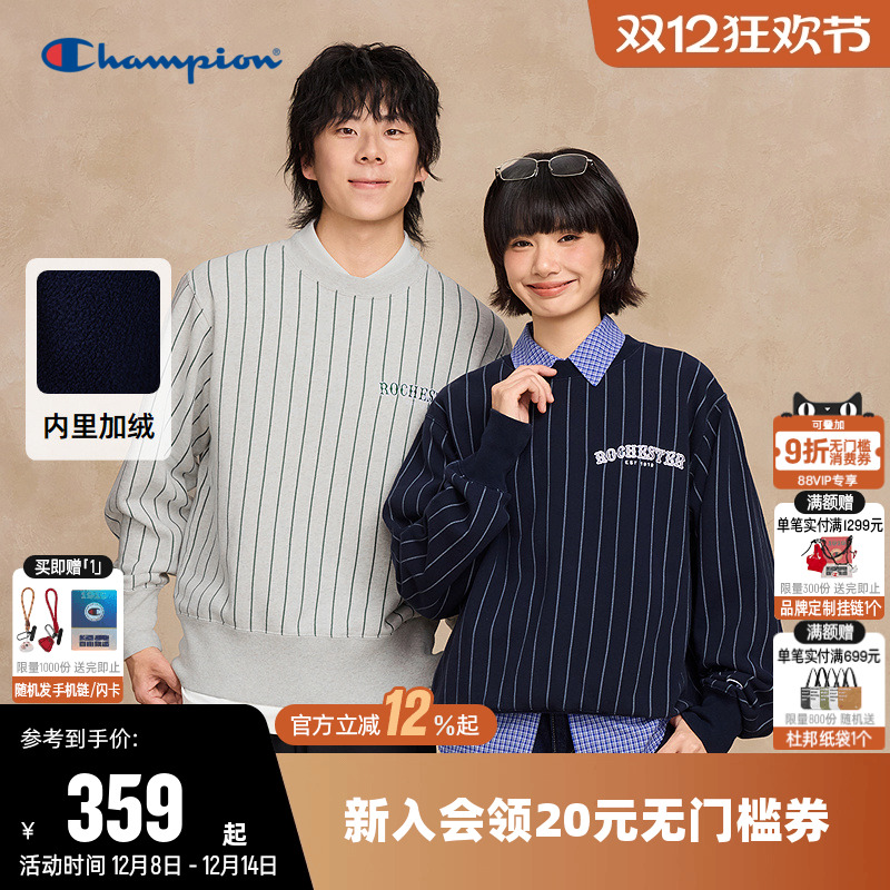 Champion冠军休闲条纹加绒卫衣男