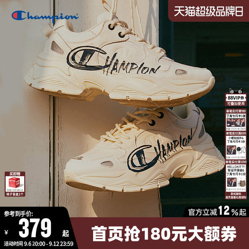 Champion冠军时尚厚底老爹鞋男女