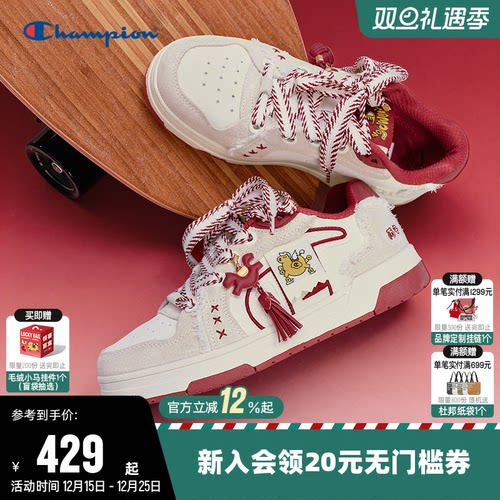 【马年限定板鞋】本命年红色休闲