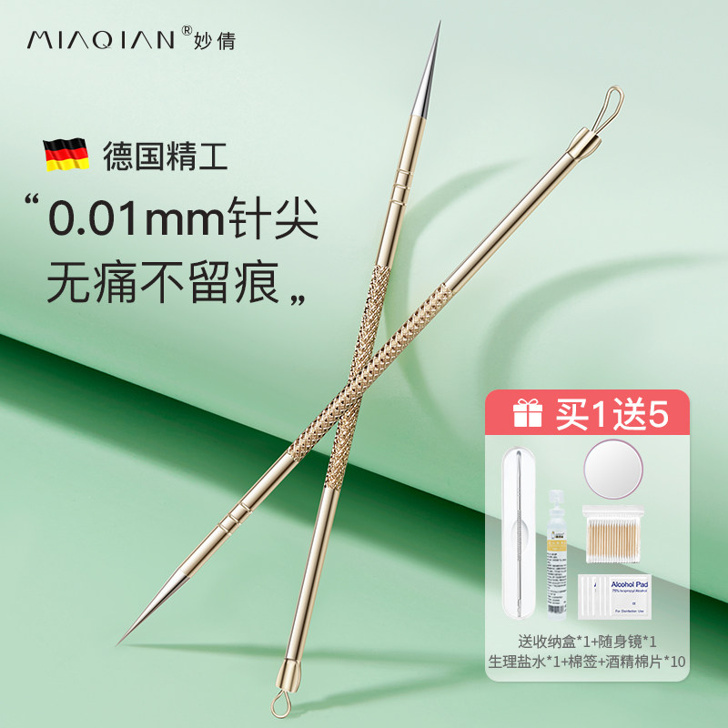 超尖细粉刺针去黑头针挤痘痘工具套装清刮闭口面部专用神器暗疮针使用感如何?