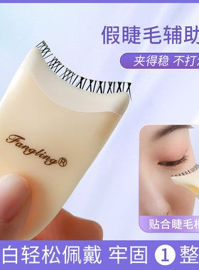 妙倩金华睫毛夹新手可用简易方便