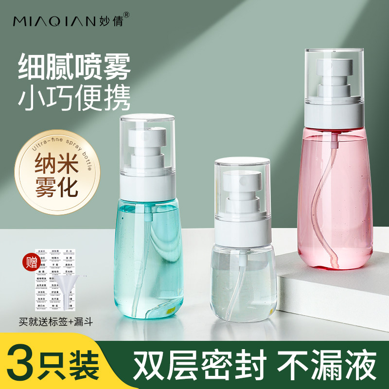 喷雾瓶子分装瓶旅行便携图片