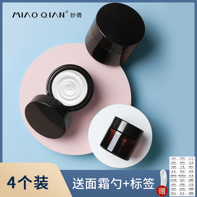 化妆品分装瓶面霜眼霜避光分装盒膏霜小样玻璃空瓶子旅行便携套装