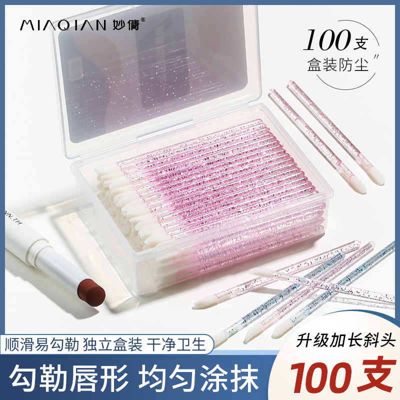 一次性唇刷化妆师专用植绒