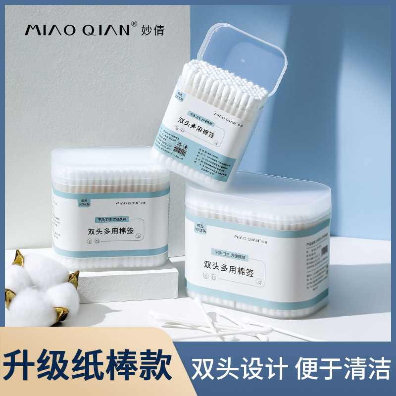 双头纸棒棉签掏耳朵家用消毒