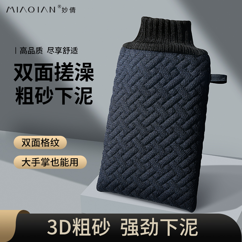 男士专用搓澡巾粗细砂搓背神器