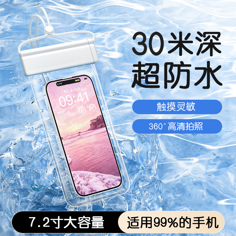 手机防水袋可触屏游泳漂流装备