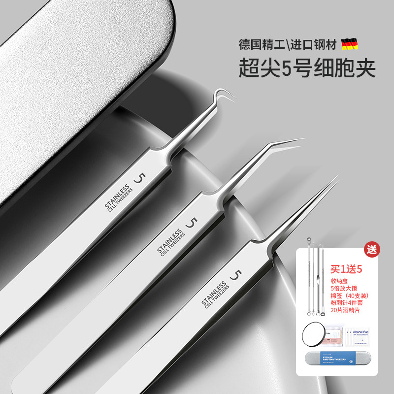 超尖细黑头镊子细胞夹闭口粉刺针套装挑挤痘祛痘美容专用进口工具怎么看?