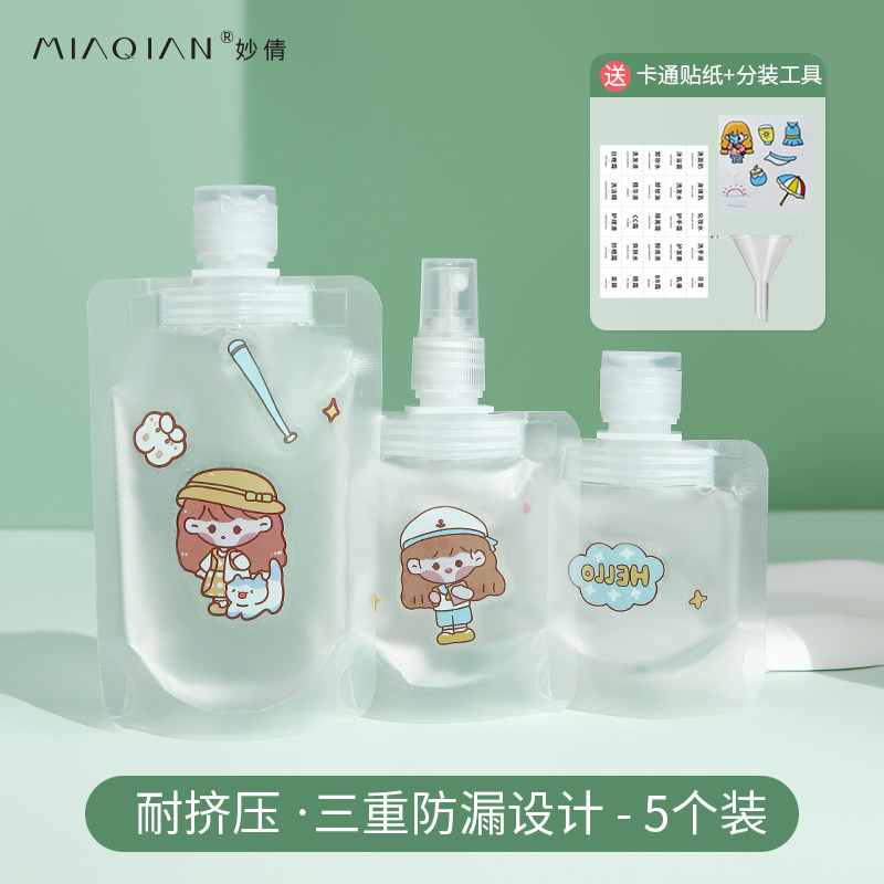 妙倩出差旅行方便便捷按压喷雾图片