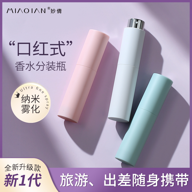 口红旋转设计分装瓶送贴纸分装器