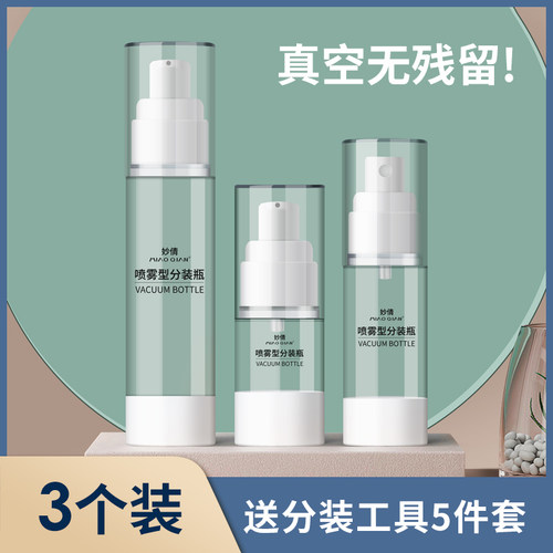 化妆品小空瓶素材模板 化妆品小空瓶图片下载 小麦优选