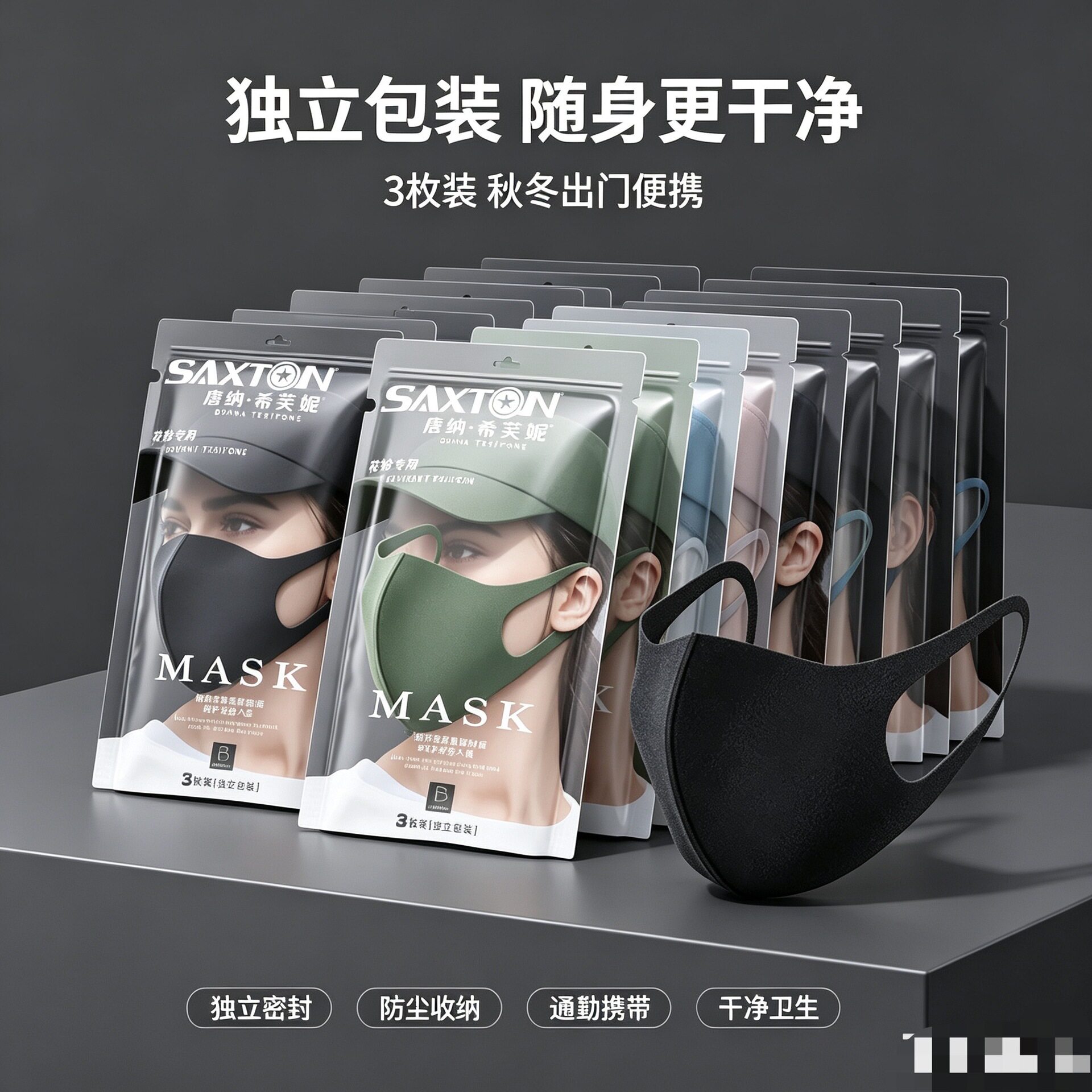 日本同款3D立体透气可水洗口罩