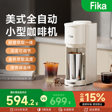 Fika菲卡美式咖啡机全自动研磨一体小型迷你便携式家用滴滤随行杯