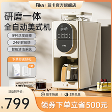 Fika 咖啡机家用全自动研磨一体机小型办公室咖啡机 菲卡3006美式