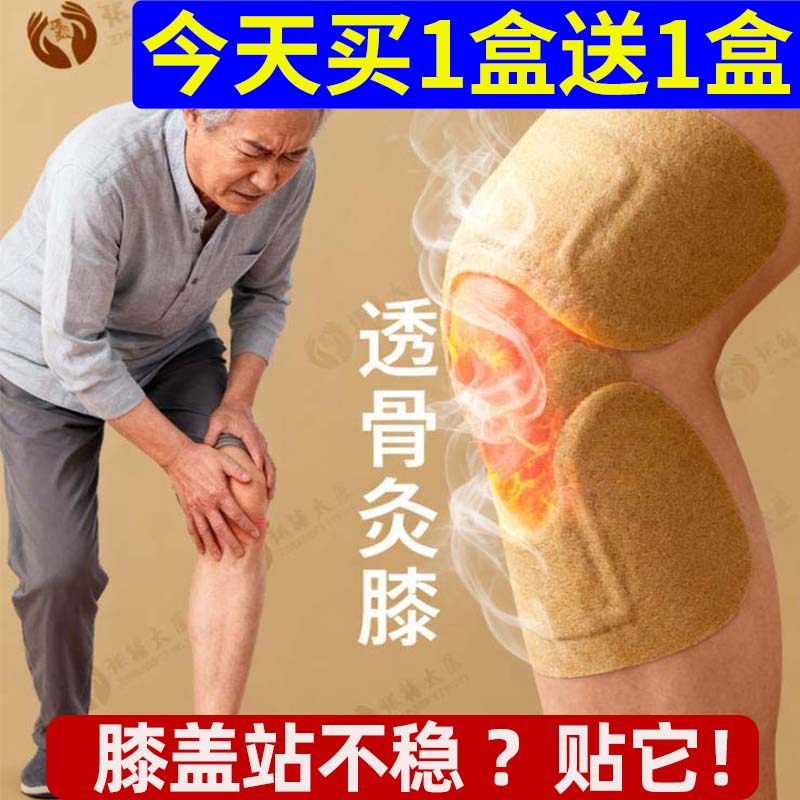 暖姬发热艾灸贴膝盖热敷贴关节艾热灸贴艾草护膝女保暖护腿理疗仪,保健用品,艾灸/艾草/艾条/艾制品,淘宝优惠券,粉丝福利购,淘宝优惠卷