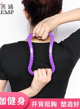 健身环/瑜伽A1pq801-背部练肩颈圆肩驼背训练开肩开背肩膀拉