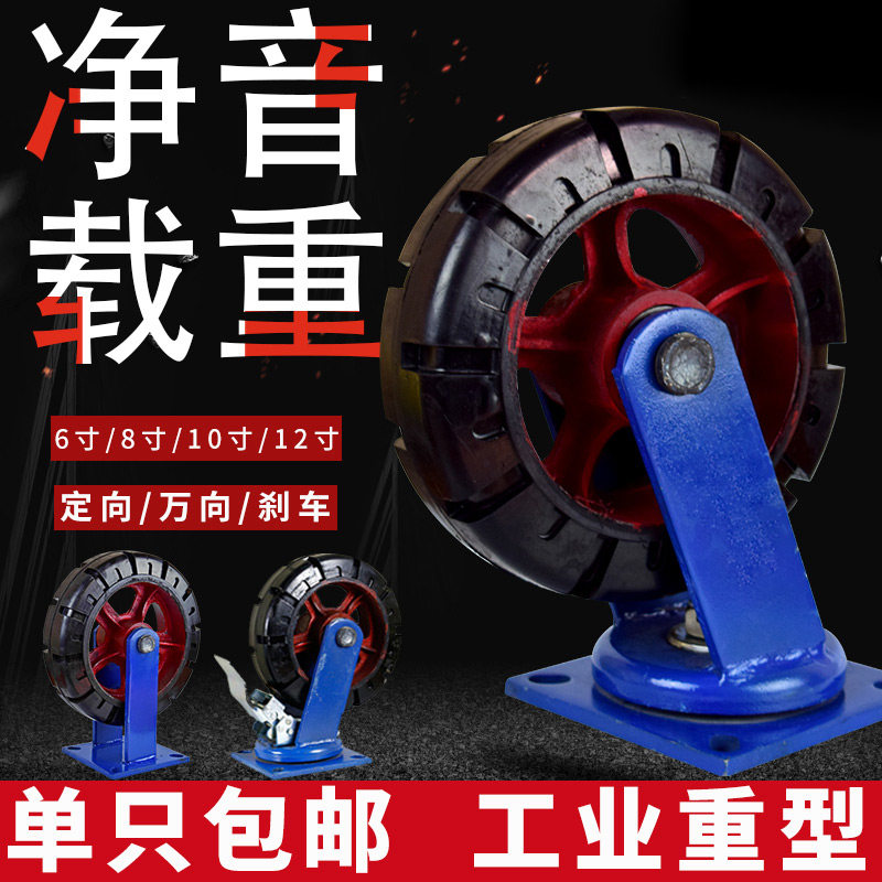 12寸超重型万向轮10实心橡胶加重脚轮6手推推车轮子8工业承重轱辘