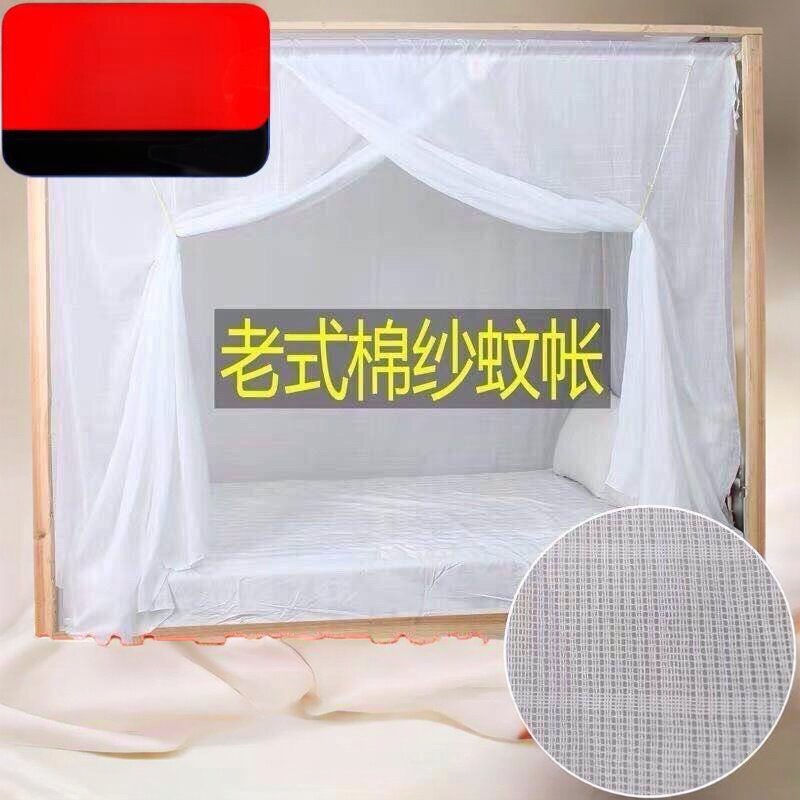 老式蚊帐莲花牌双线特密加高棉纱蚊帐穿竹绑绳传统学生帐家用正品