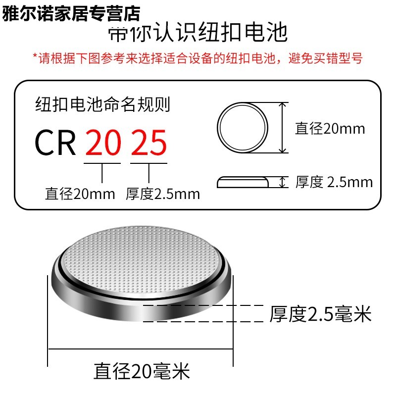 家用体重小电子秤电池cr2032专用的3v2016纽扣电池电子称通用大全