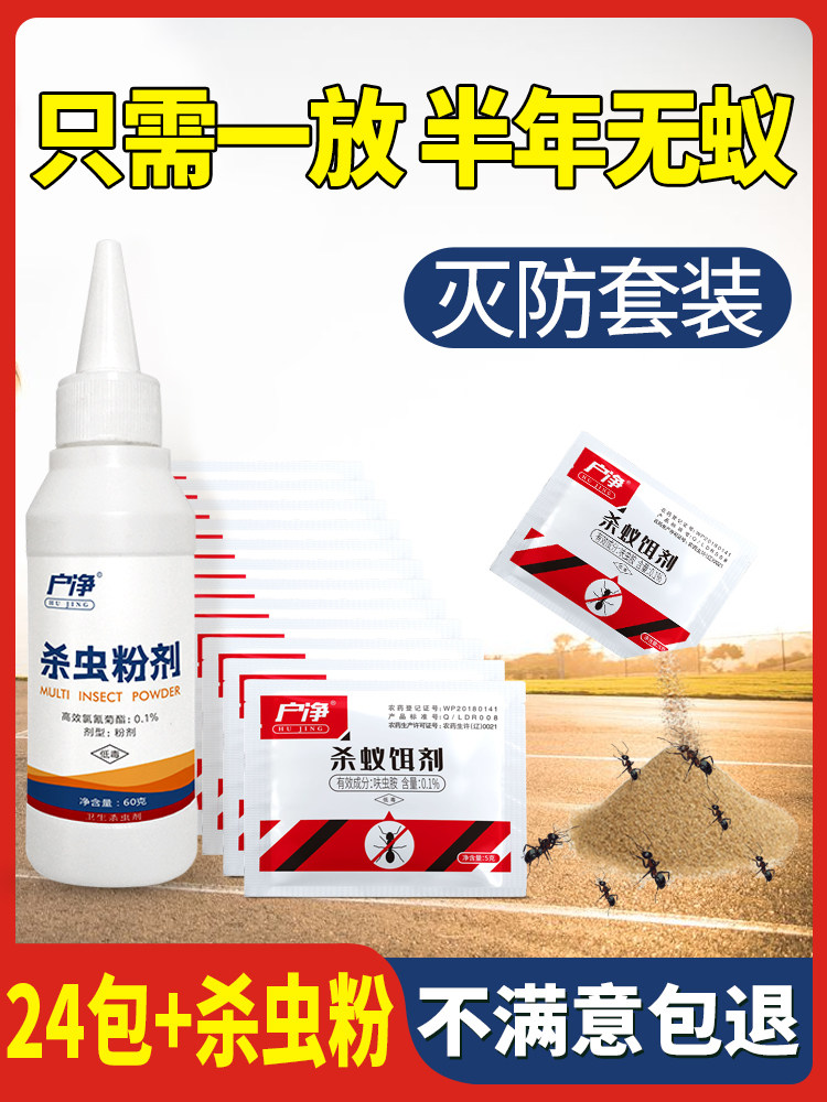 杀消灭东北野 生南京新小红蚂蚁药家用非无毒药粉杀虫剂全窝端