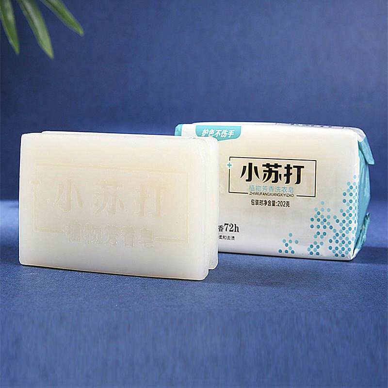强力去污洗衣皂洗白色衣服专用肥皂小苏打透明洗衣皂婴儿洗衣服皂