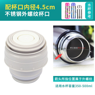 水壶盖保温杯内塞配件水杯保温壶内盖防漏水杯子盖子通用杯盖