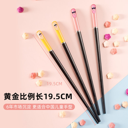 儿童合金防霉专用筷子小孩男女