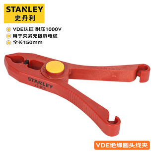 史丹利 绝缘塑料圆头线夹VDE耐高压1000V电工束线夹150mm STANLEY