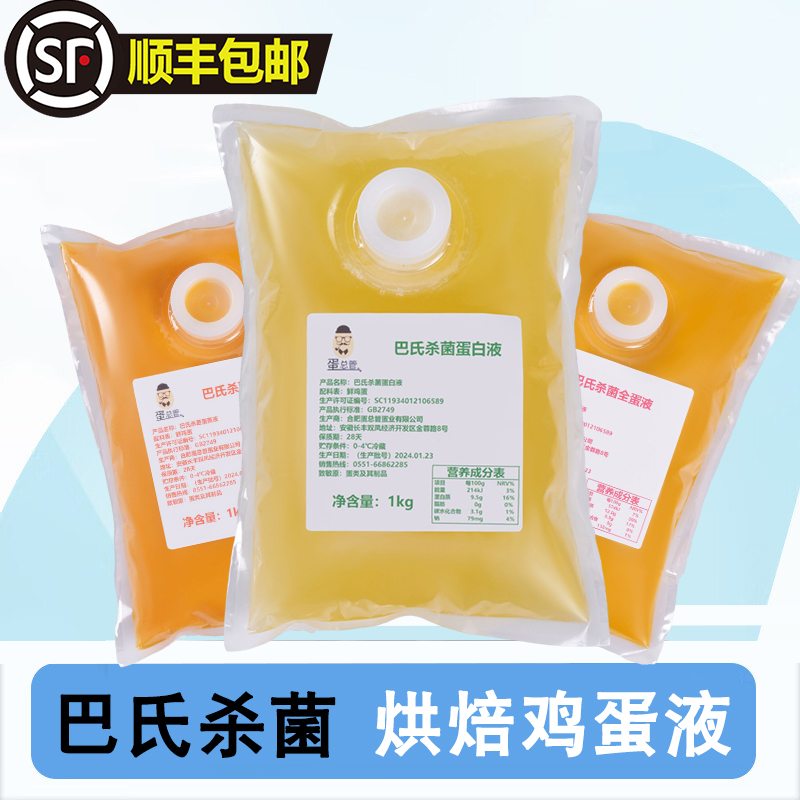 巴氏杀菌/顺丰/量大议价