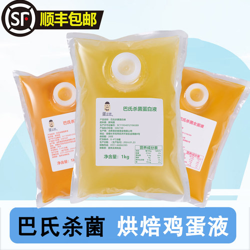 巴氏杀菌/顺丰/量大议价