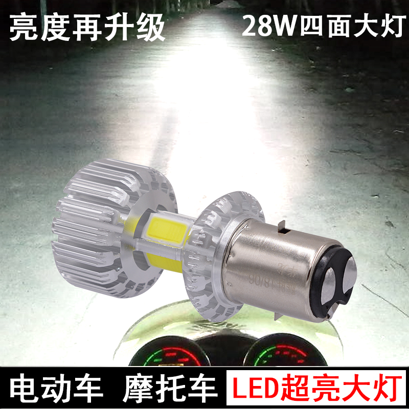 电瓶电动车灯超亮led前大灯远近光 摩托车灯泡强光内置改装免接线