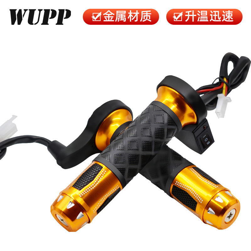 WUPP摩托车电热手把踏板车弯梁车12v改装发热手柄套防寒加热手把