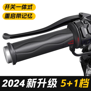 WUPP摩托车电加热手把M3流水款通用改装电热把手柄可调温转把防水