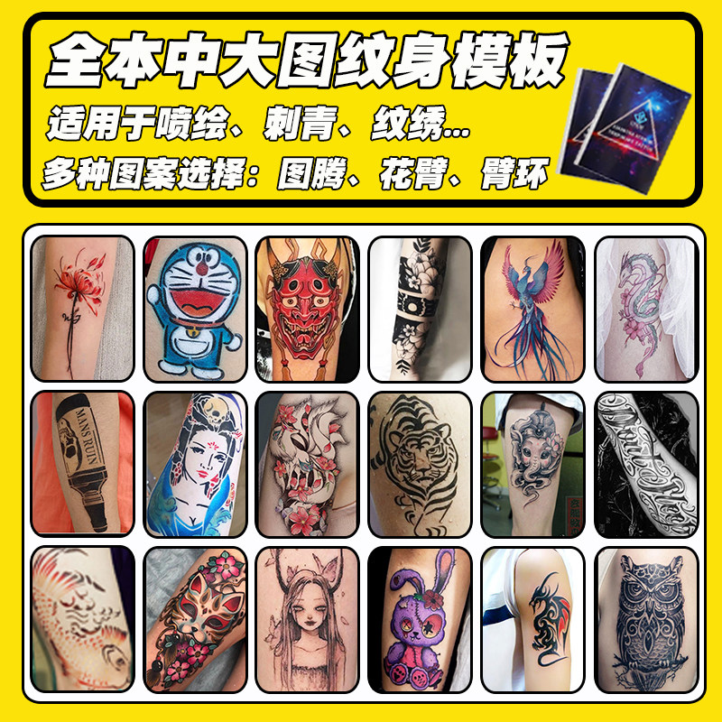 ophir喷绘纹身模板镂空中大图九尾狐暂时性多种图案彩绘刺青纹绣