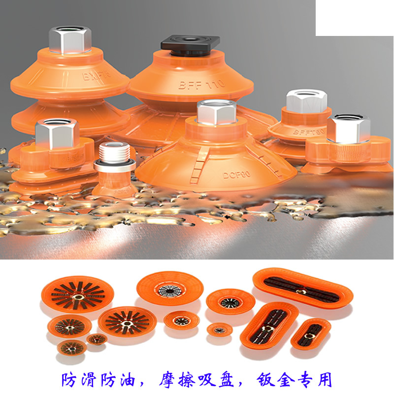 耐油无痕真空吸盘PIAB耐磨PU材质