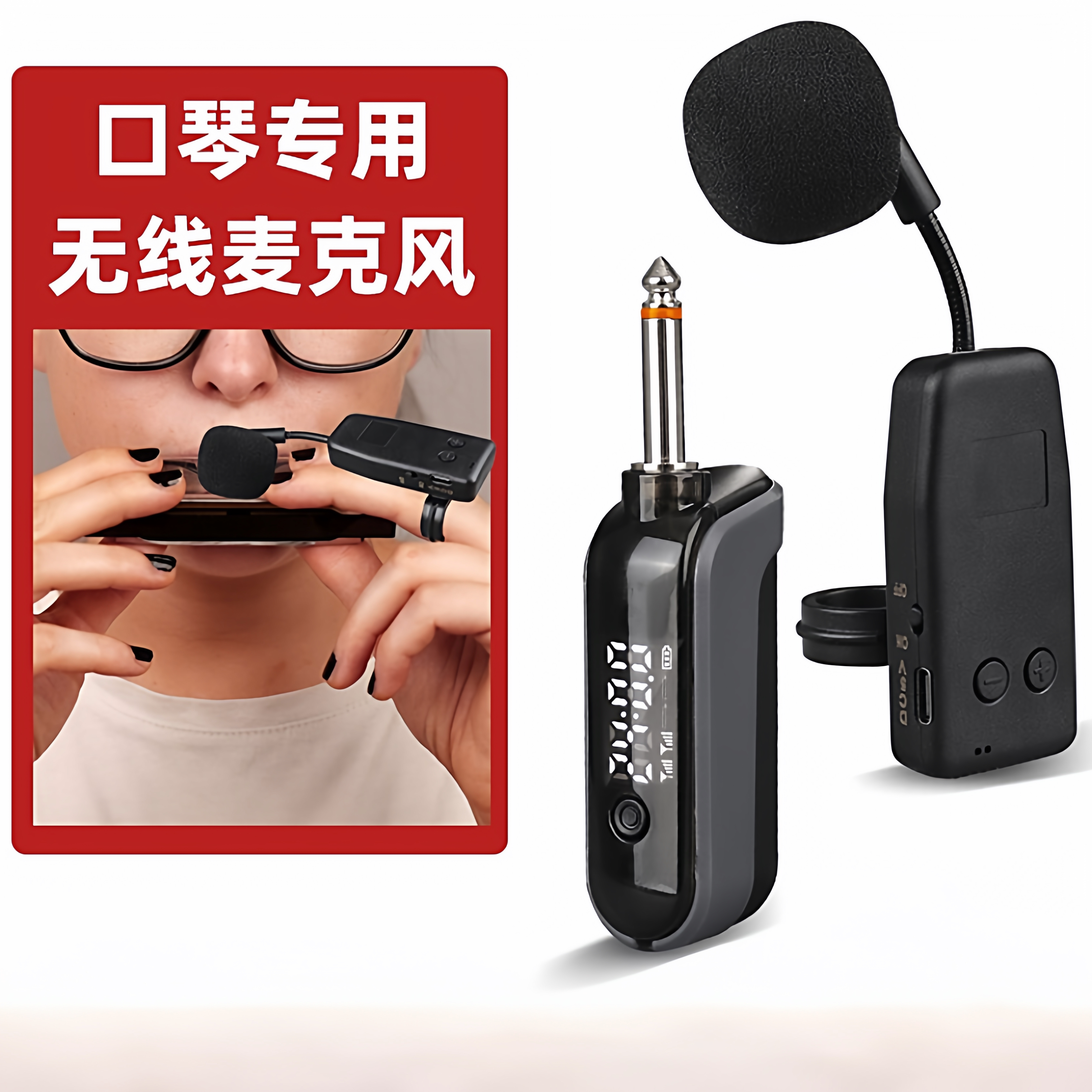 乐器拾音专用无线麦克风口琴陶笛埙扩音指环手指小话筒直播设备全