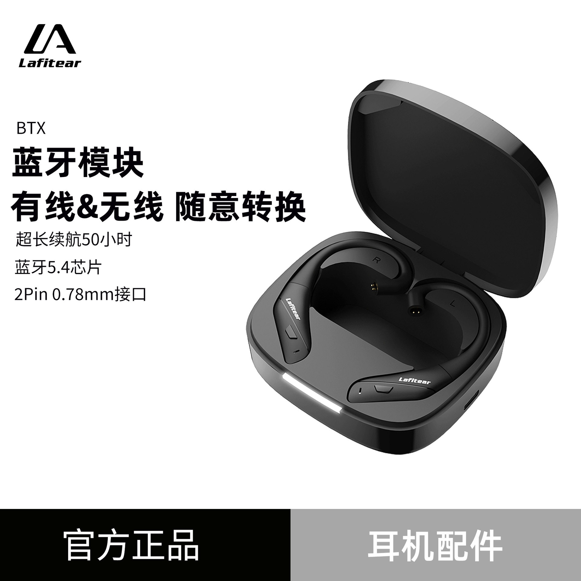一件代发包邮无线蓝牙模块耳挂耳机升级线长续航升级无线蓝牙配件