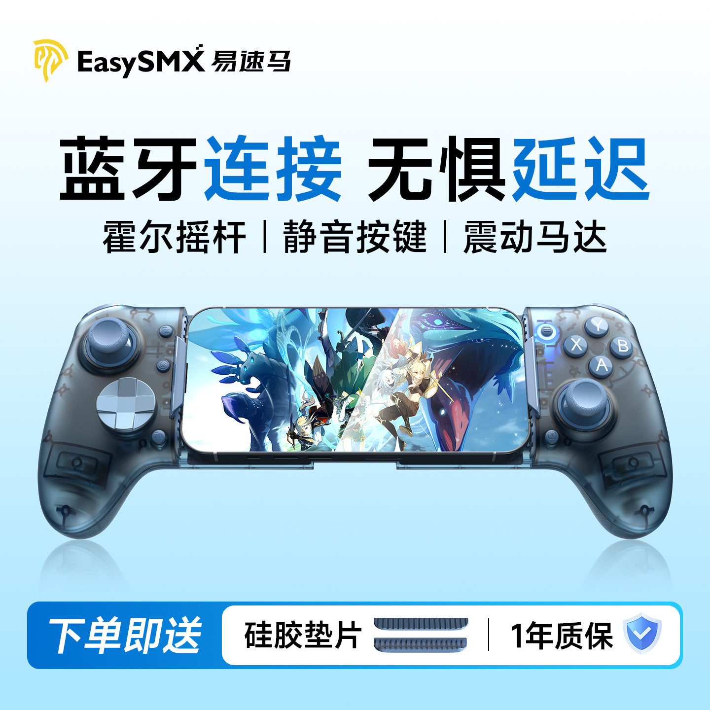 EasySMX易速马 M20 手游拉伸手柄蓝牙直连PC平板可替换D键
