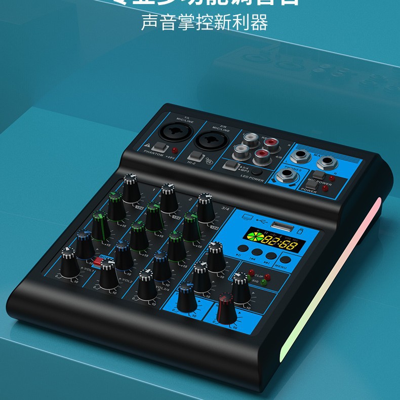 源头厂家调音台4电脑录音话筒免驱动直播家用舞台婚庆炫彩混响