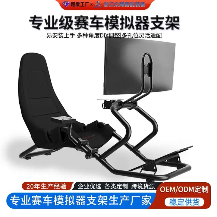 升级新款赛车模拟器支架方向盘挡位杆座椅游戏固定游戏机模拟汽车