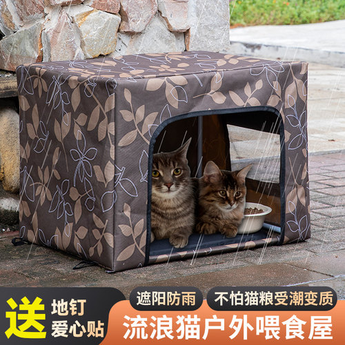 顺班流浪猫窝防水防寒