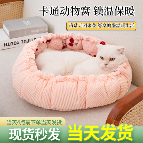 猫窝四季通用一窝两用冬天保暖
